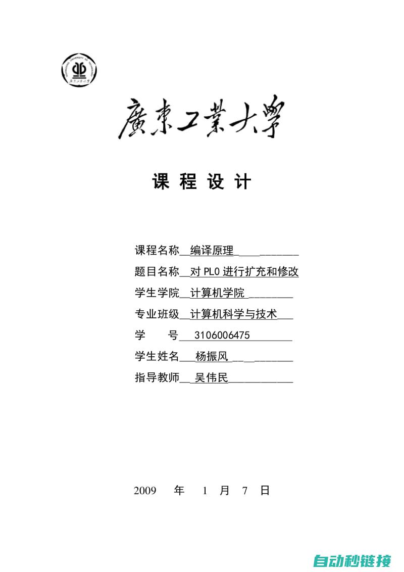 深入剖析PLC程序结构设计及实施要点 (深入剖析拼音)