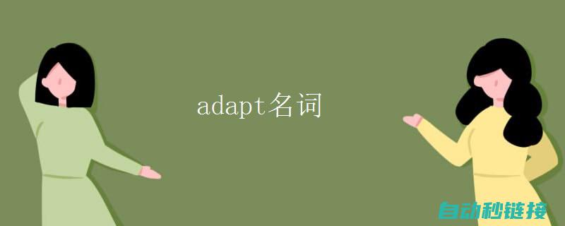 ADPRW从站程序编写指南：步骤、技巧与注意事项 (adprw从站站号只有k32么)