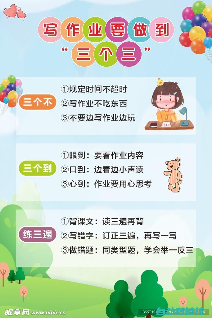 三、如何编辑回原点程序 (怎样编辑?)