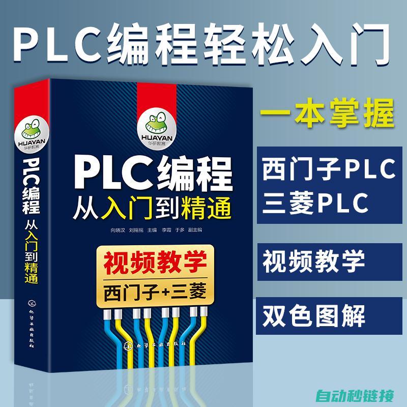 plc编程下载