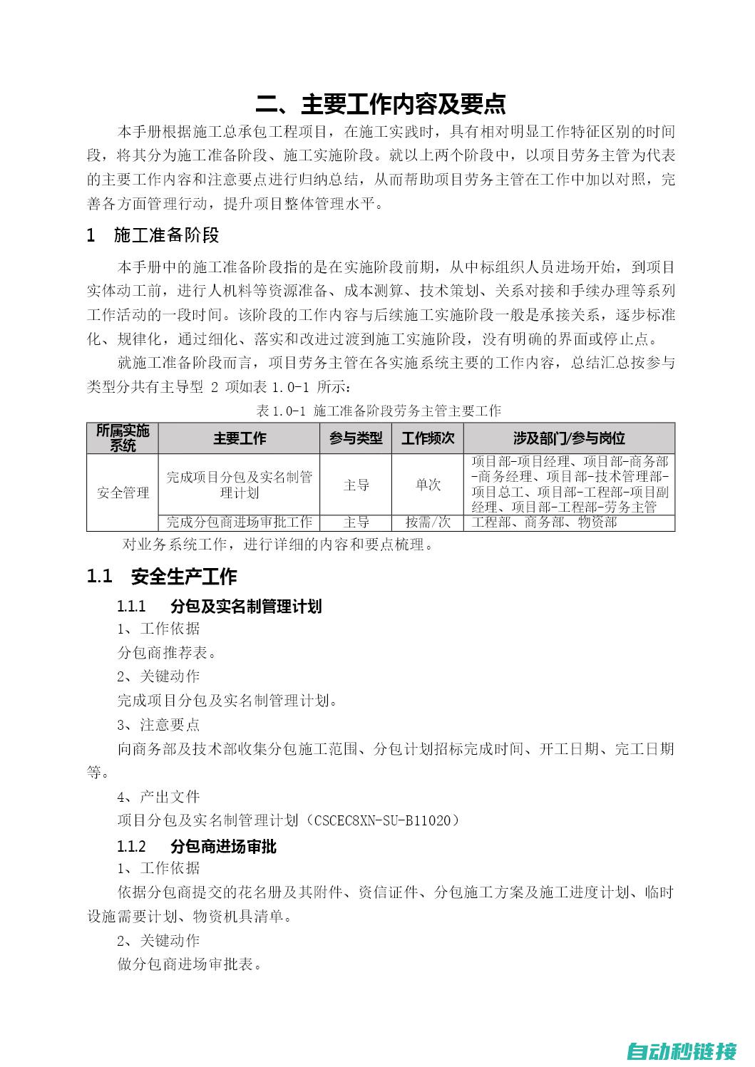 实操指南：如何高效使用ABB机器人仿真软件 (实操指南是什么意思)