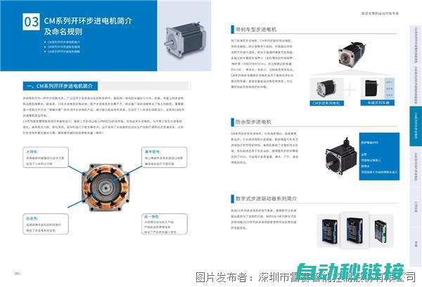 步进电机技术引领工业自动化新时代 (步进电机技术数据中标的步距角有时为两个数)