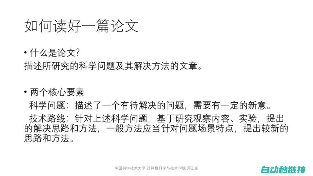 探讨如何进一步提升其集成应用性能 (探讨如何进一步促进女性教育平等)