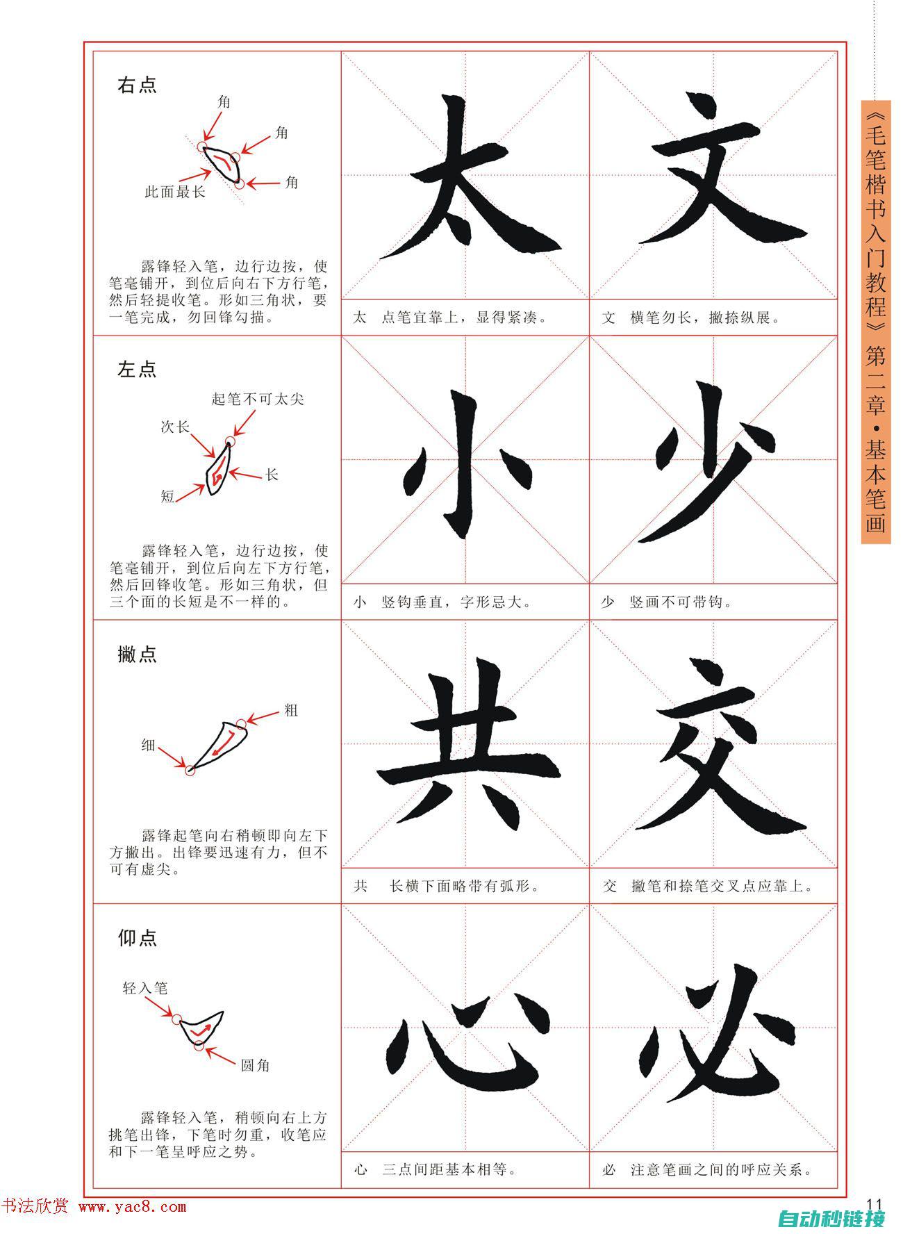 初学者必看的机器人操作指南 (初学者必看的徒步教程)