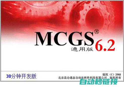 MCGS编程环境设置与工具介绍 (mcgs编程语言)