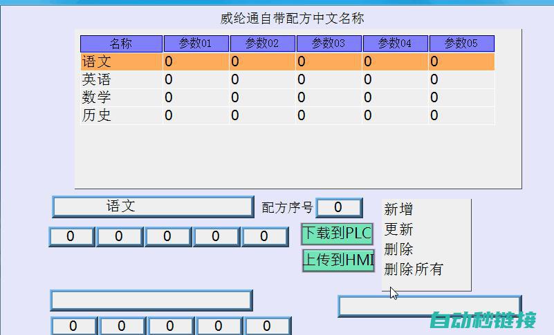 威纶通程序编译步骤 (威纶通编程软件)