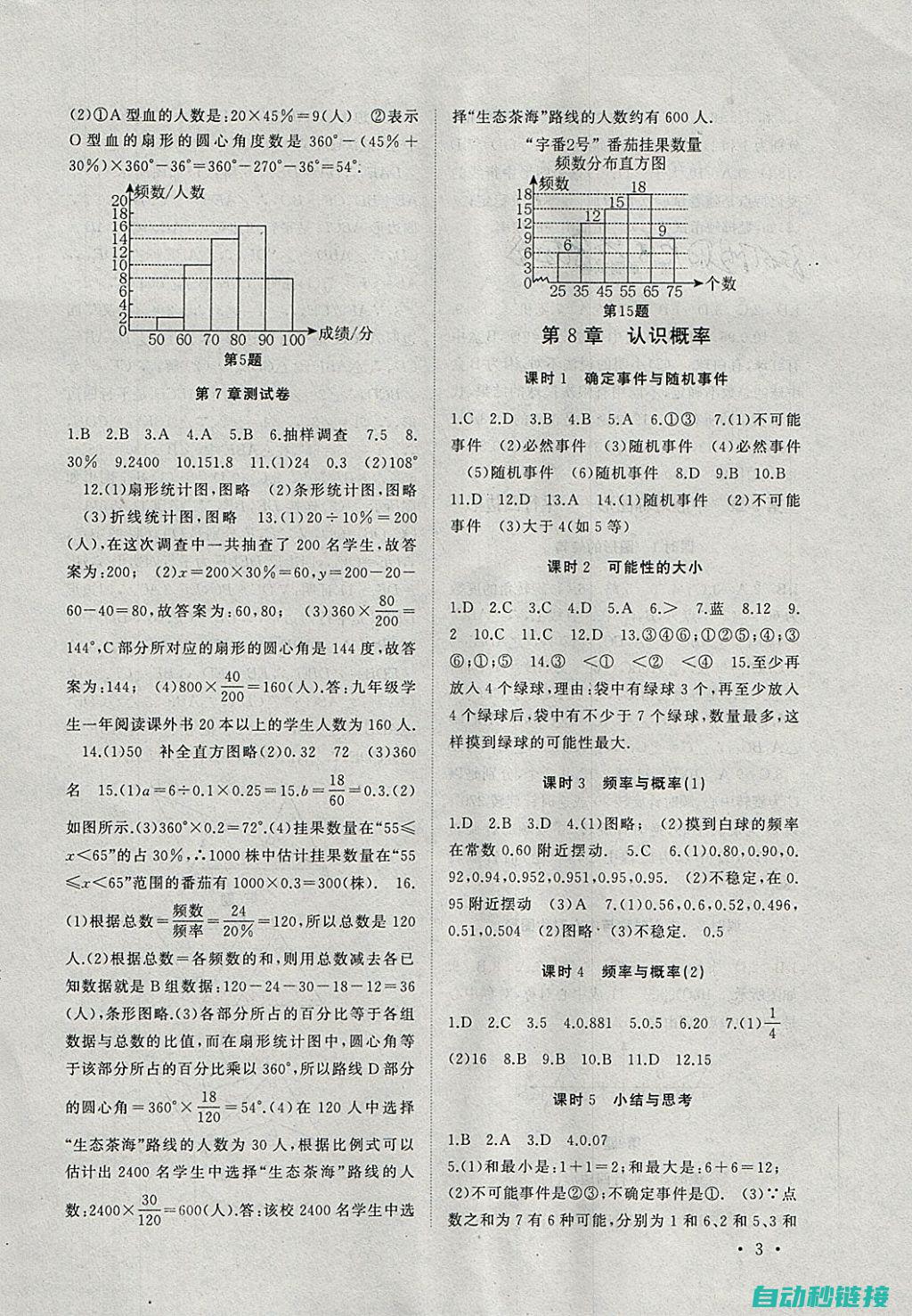 精准绕线作业设计