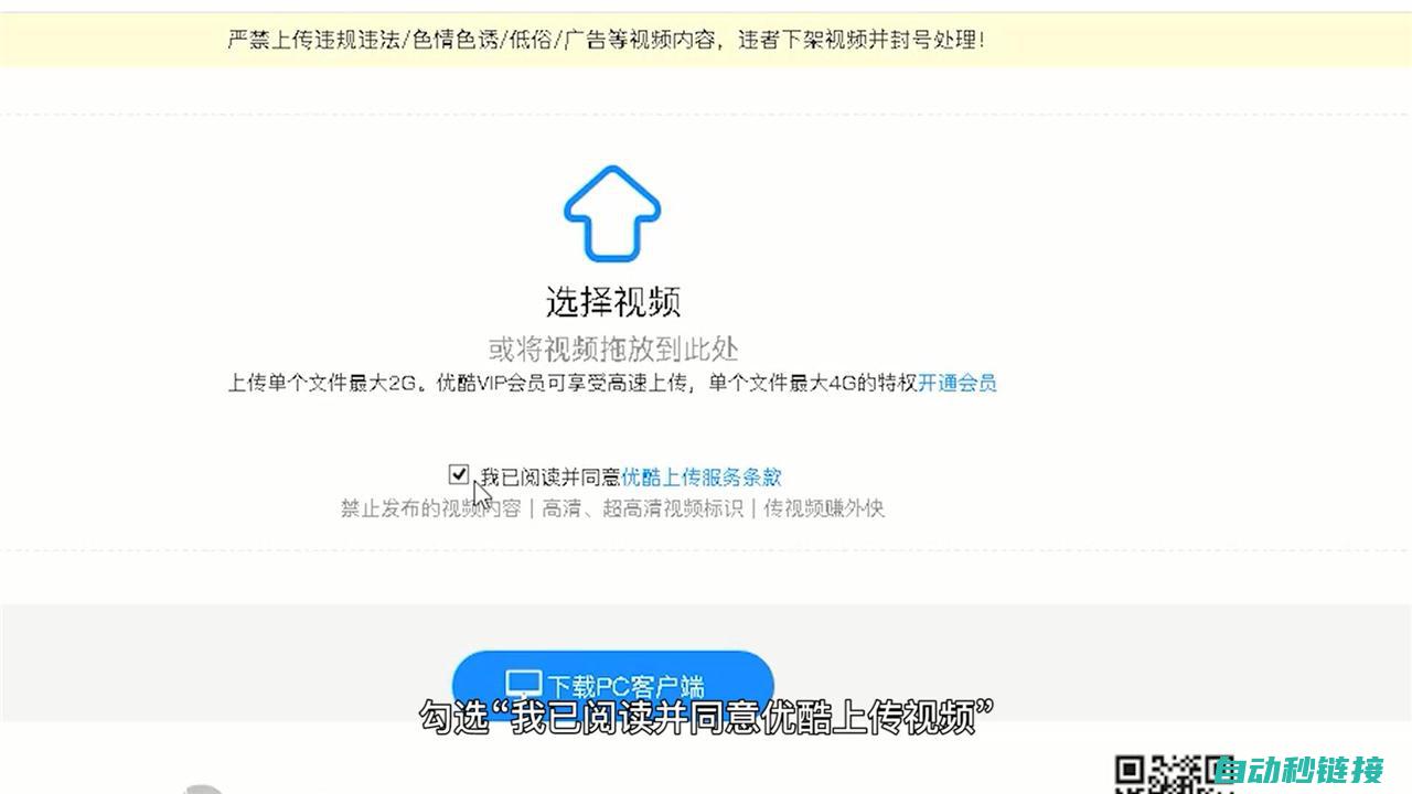 如何正确上传与下载PLC程序至TIA平台？ (如何正确上传护照照片)