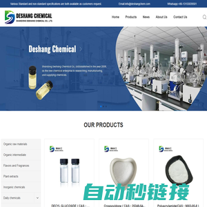 Shandong Deshang Chemical Co., Ltd._Organic raw materials