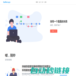 垦丁的海/Kevin/瞿睿 - 爱折腾爱生活的独立持续学习者