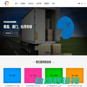 安鑫发物流公司-乐从专线运输,乐从物流服务