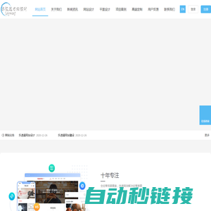 北京乐逍遥网站设计官网-中高端网站定制开发服务商|网站设计公司|网站搭建公司|网站建设公司|网站制作公司|平面设计公司|做网站|建网站|乐逍遥网站设计-北京乐逍遥网站设计有限公司