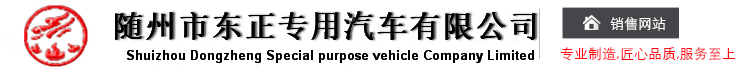 救护车|救护车价格|救护车厂家|程力汽车集团股份有限公司